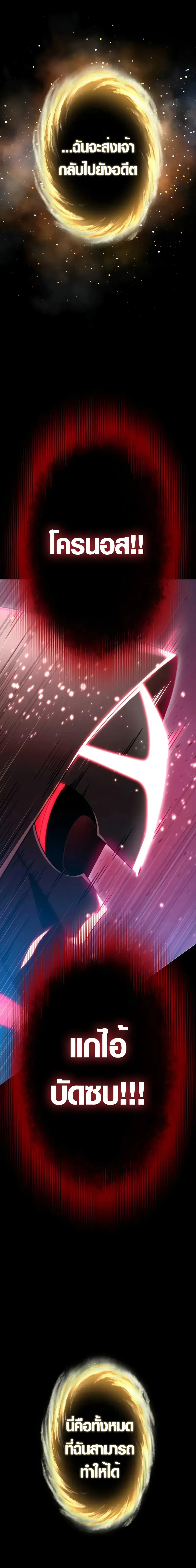 หวนคืนนักดาบแห่งความมืด , The Dark Swordsman Returns ตอนที่ 2 หน้า 6