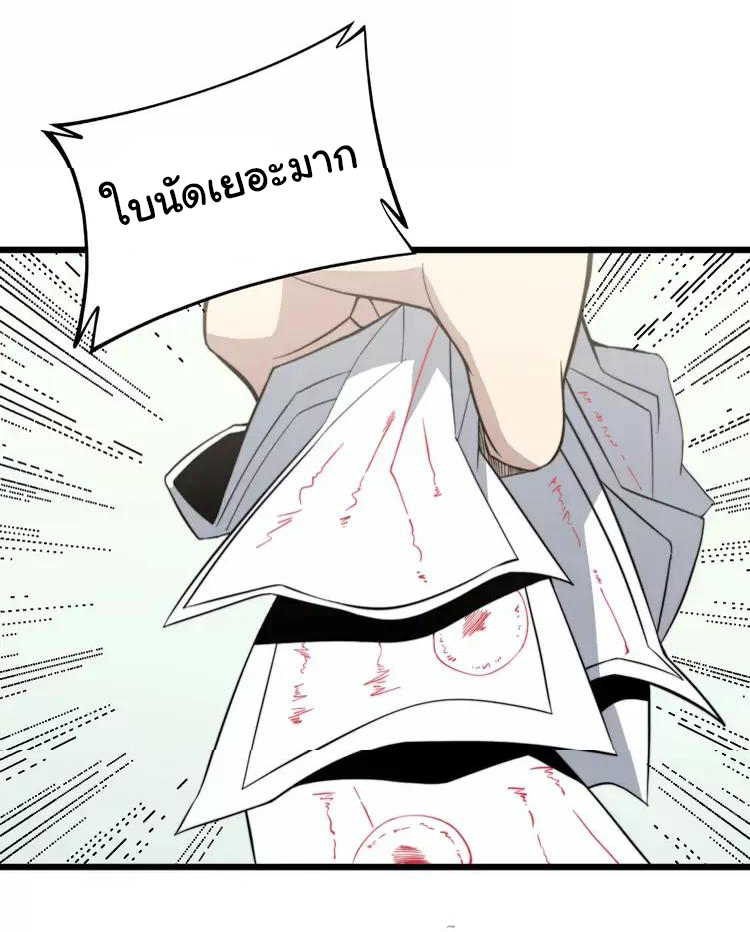 Bad Hand Witch Doctor สุดยอดพ่อมดหมอผี ตอนที่ 248 หน้า 42