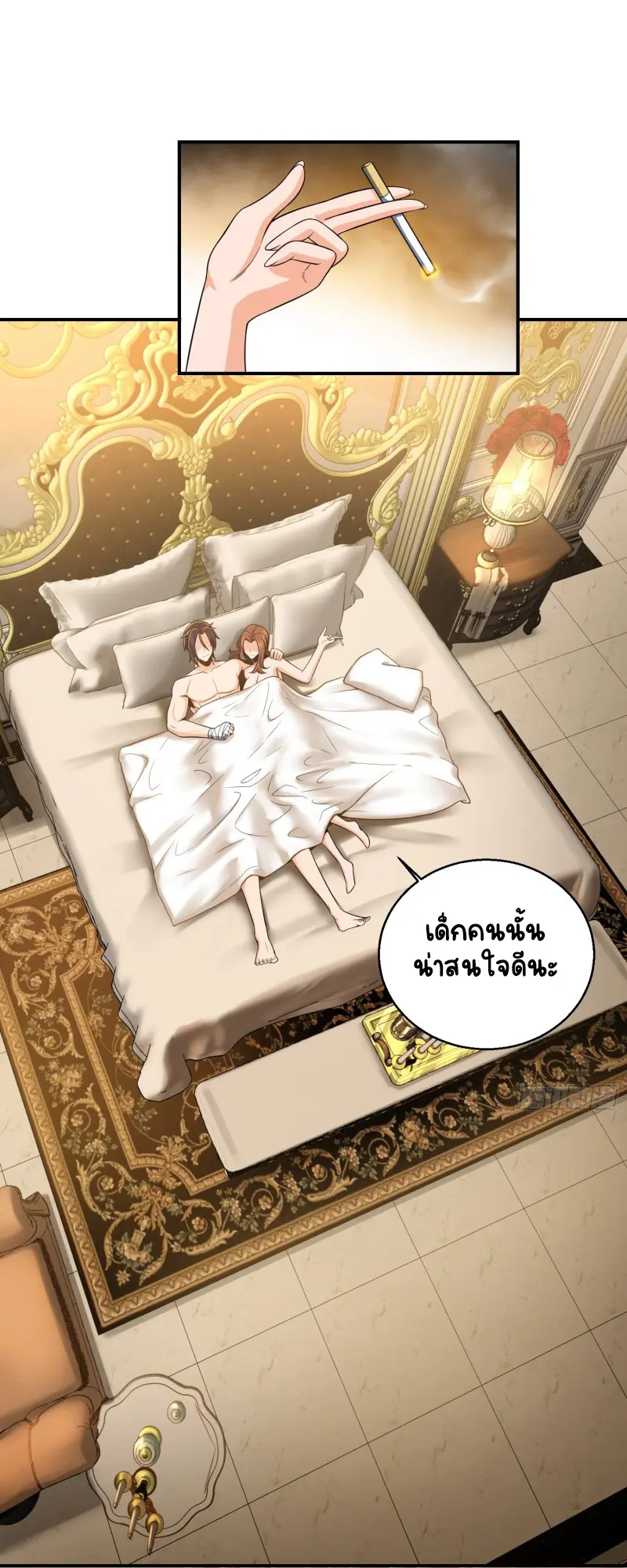 All starts with Ubume ตอนที่ 32 หน้า 2