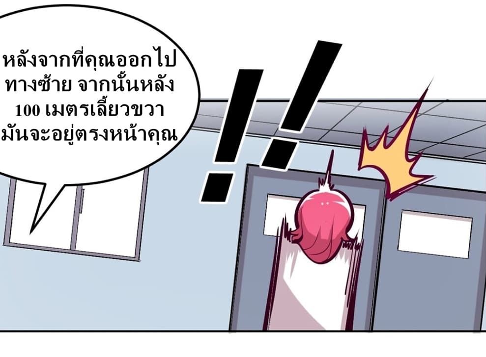 Demon x Angel can't get along! ตอนที่ 22 หน้า 47