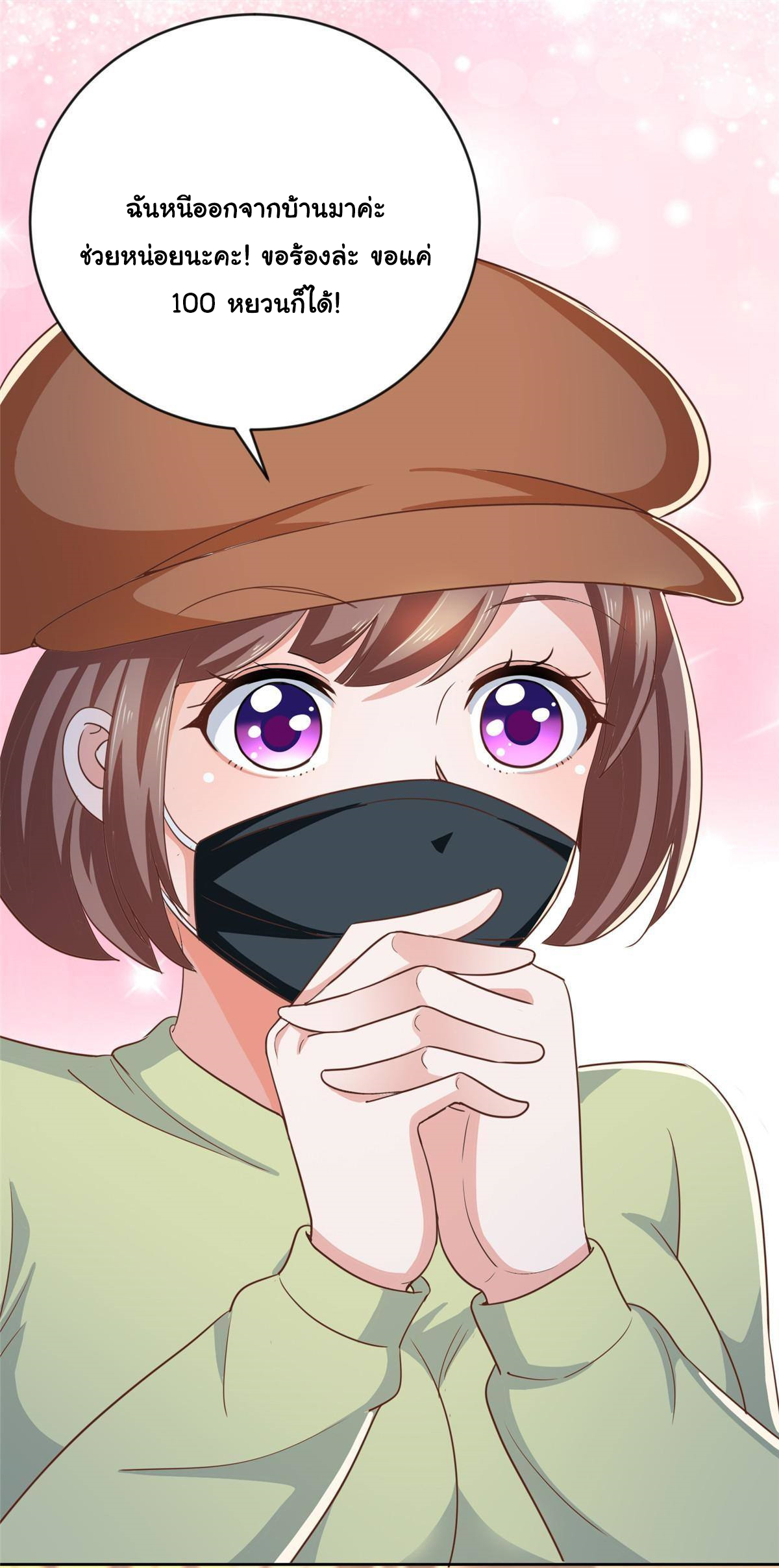 ถูกพ่อบังคับให้ต้องเลือก 1/10 เทพธิดามาแต่งงานด้วย ตอนที่ 12 หน้า 35