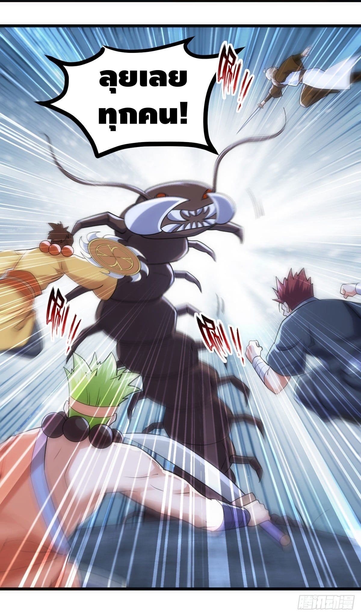 The World’s Greatest Martial Artist ตอนที่ 69 หน้า 12