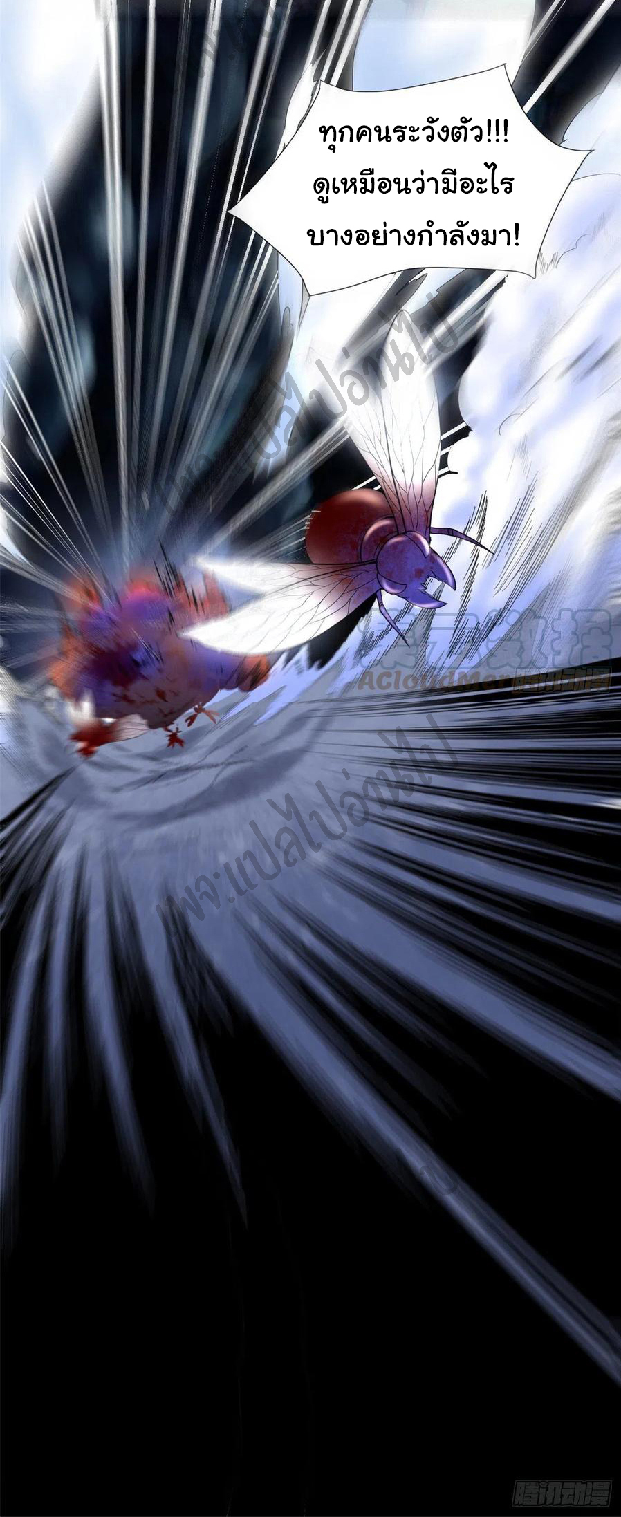 I might be a fake fairy ตอนที่ 148 หน้า 20