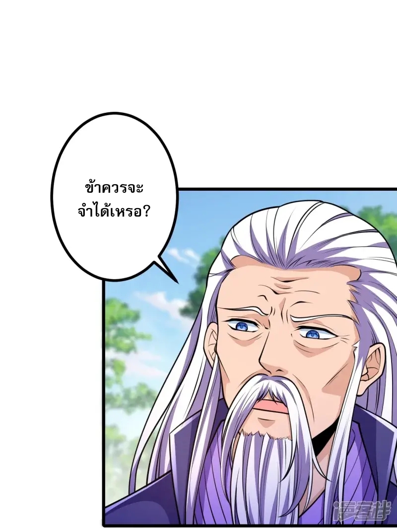 ผู้ขัดเกลาร่างกายที่แข็งแกร่งที่สุดในประวัติศาสตร์ ตอนที่ 22 หน้า 21