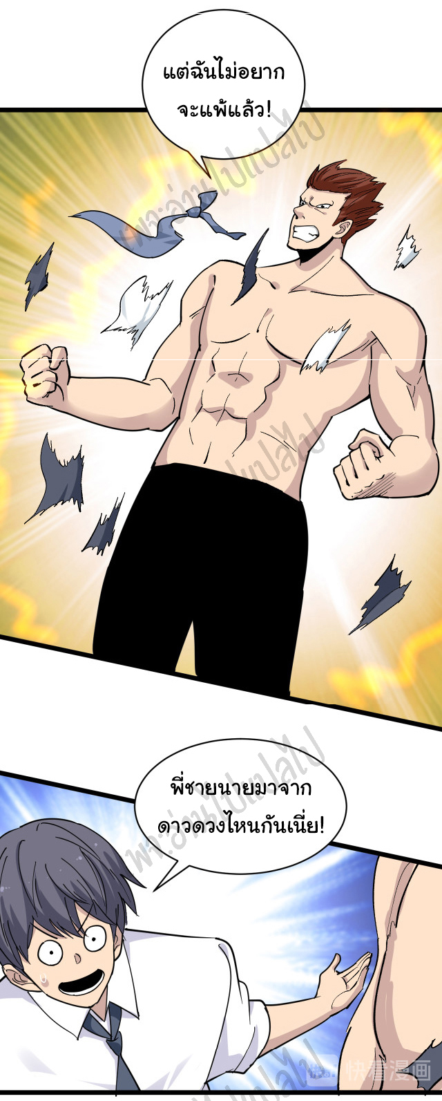 Sanjie Taobao Store ระบบร้านค้าเทพเจ้า ตอนที่ 155 หน้า 17