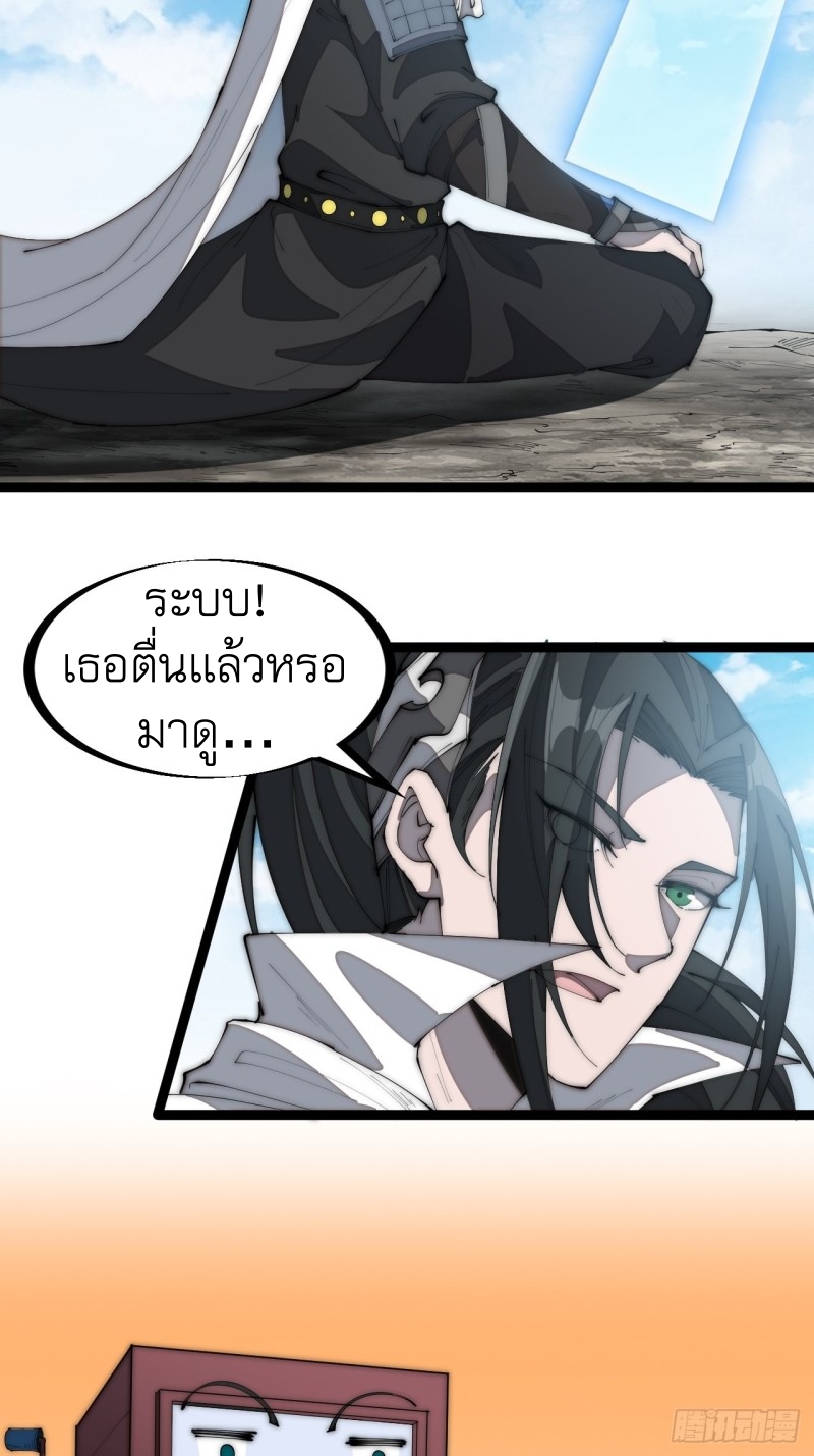 Starting a Mountain ตอนที่ 164 หน้า 30