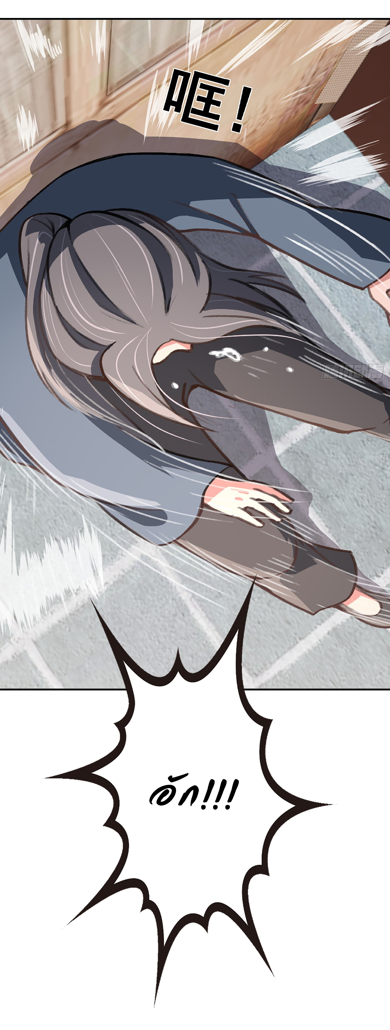 คำสั่งราชามังกร! ตอนที่ 1 หน้า 30