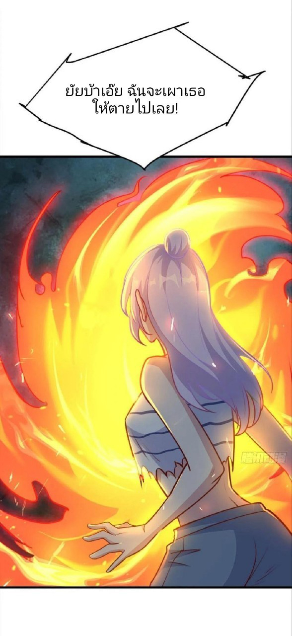 ผมพึ่งกลายเป็นคนรวยที่สุดในวันสิ้นโลก ตอนที่ 34 หน้า 17