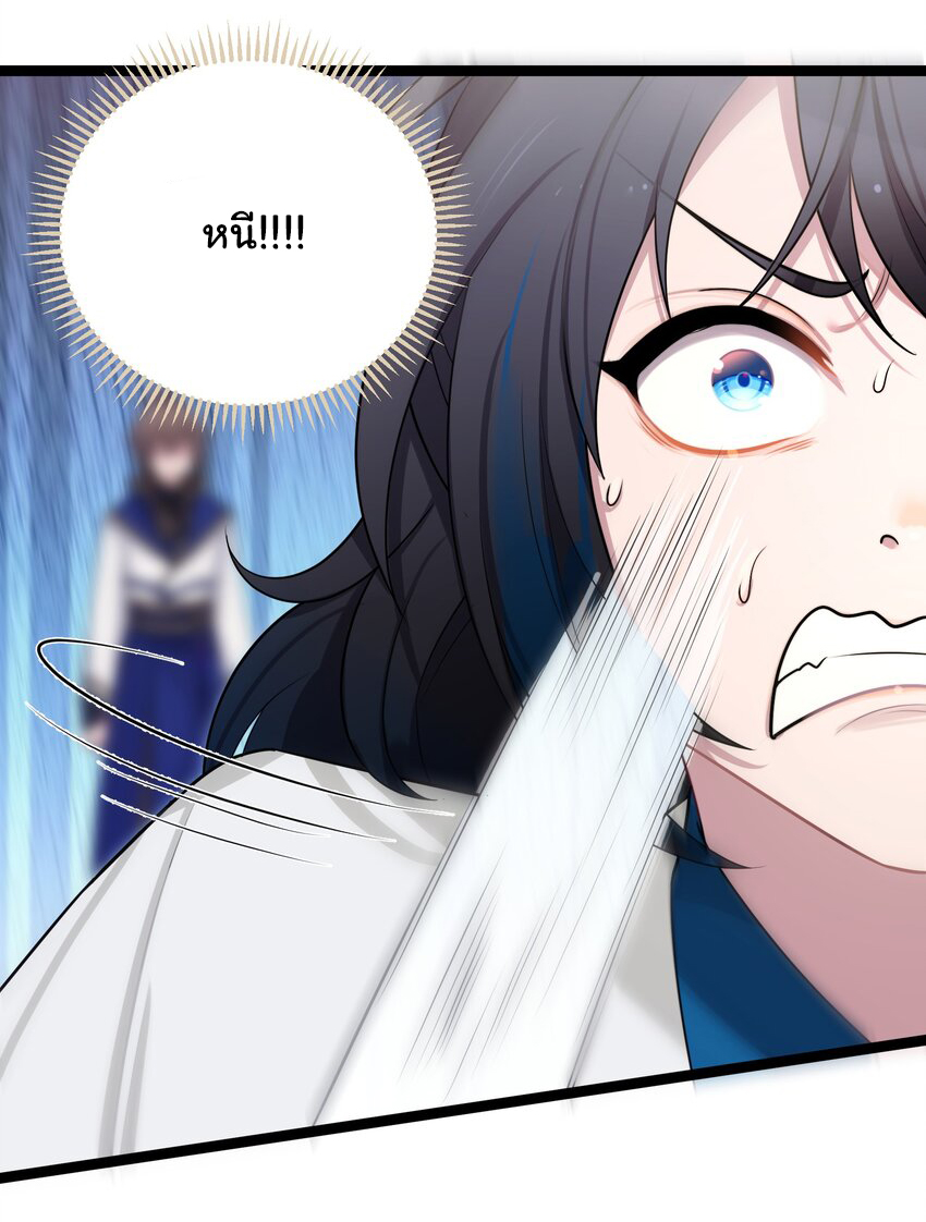 The lady is actually the future tyrant and empress จบ 50 ตอน ตอนที่ 29 หน้า 19