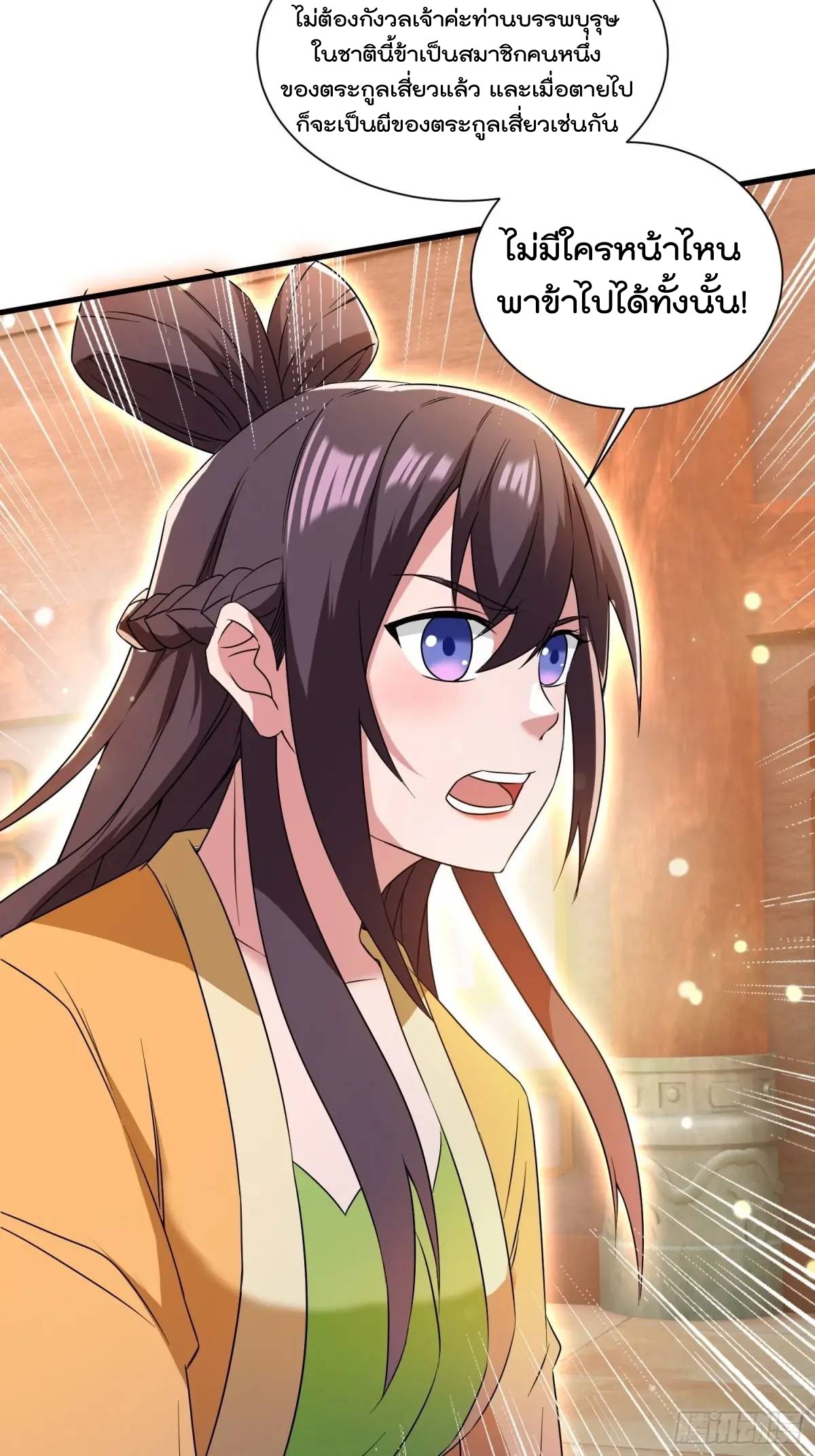 มาต่างโลกร้อยปีพึ่งมีระบบซะงั้น ตอนที่ 25 หน้า 60