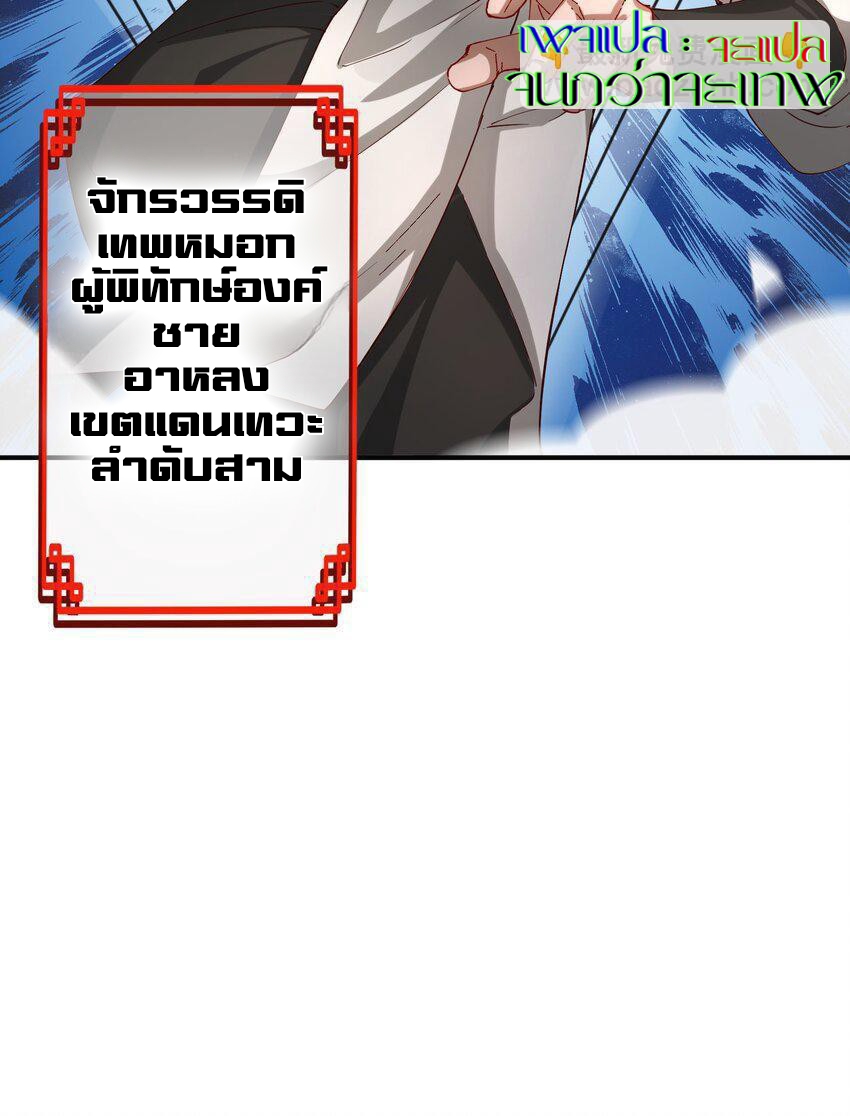 ตัวแปรจุติ ตอนที่ 43 หน้า 51