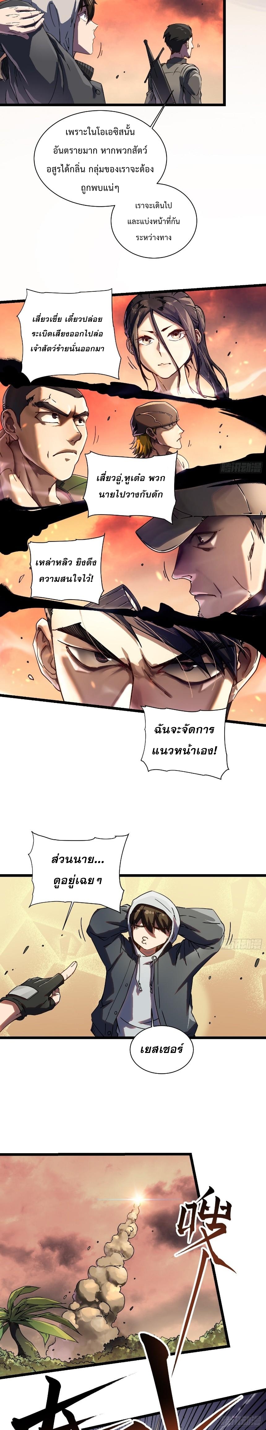 วิวัฒนาการแห่งอสูร : เริ่มต้นจากการตื่นขึ้นเป็นราชาแห่งอสูร! ตอนที่ 3 หน้า 51