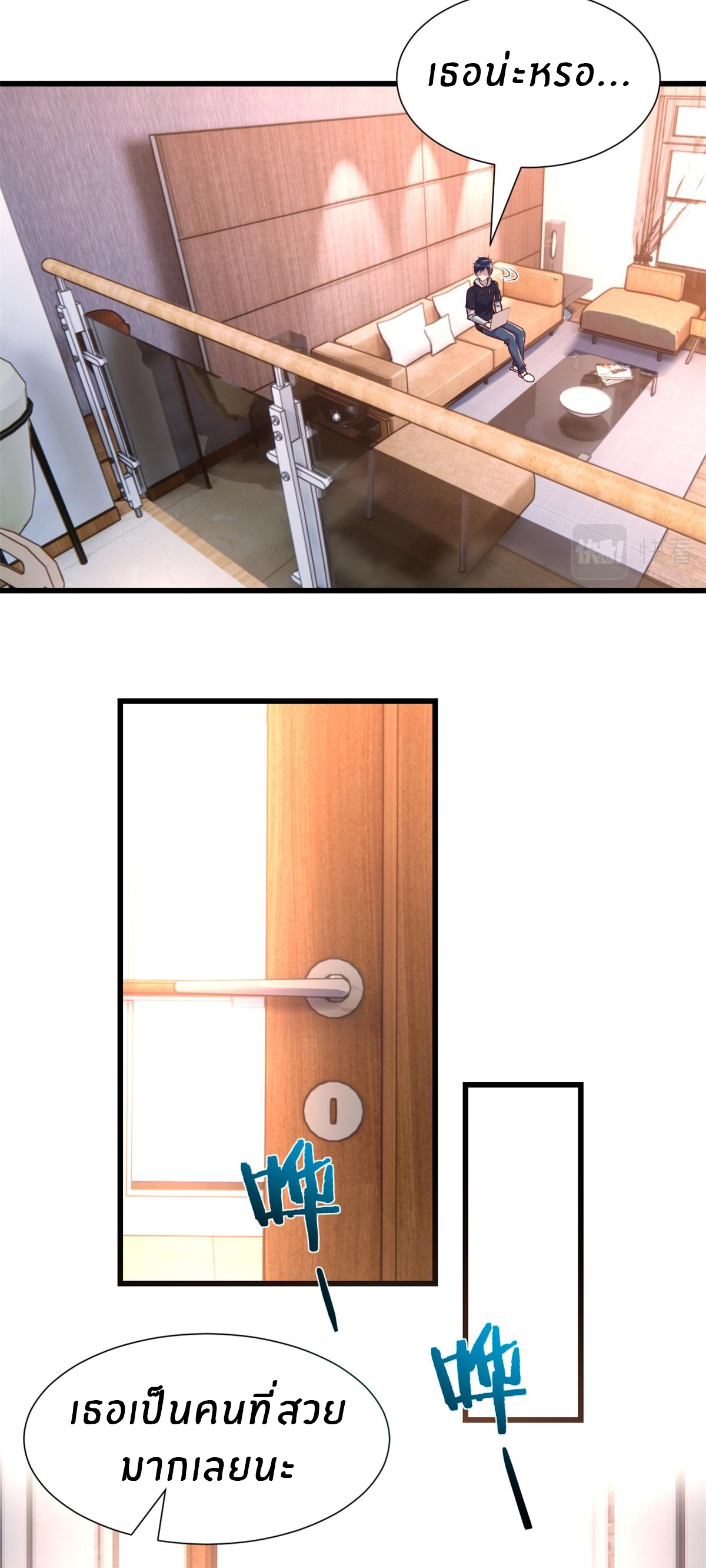 พี่สาวอยากเล่นคุณ ตอนที่ 97 หน้า 11