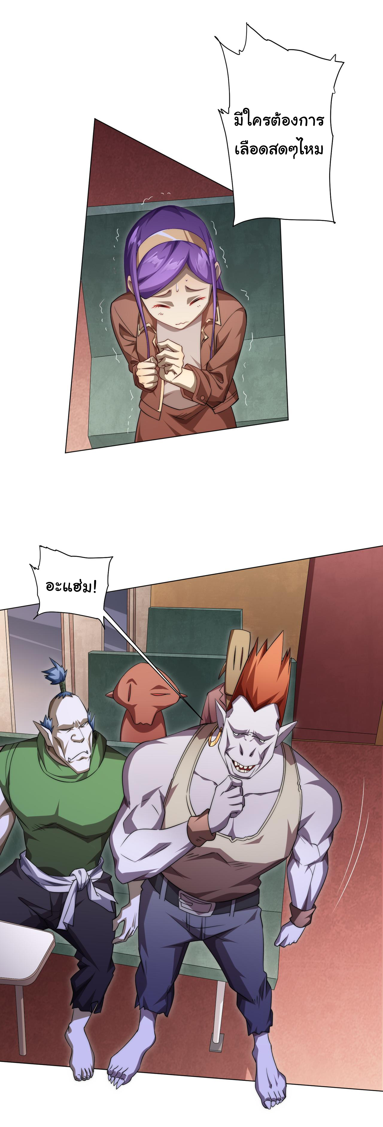 Start with trillions of coins ตอนที่ 28 หน้า 27