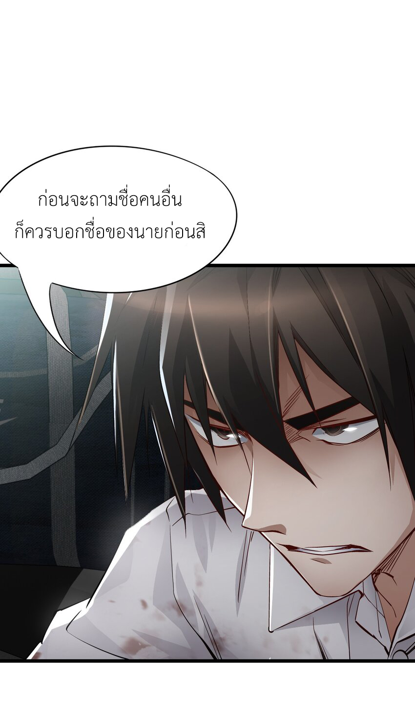 ช่างกล วันสิ้นโลก (Apocalypse Mechanic) ตอนที่ 12 หน้า 62