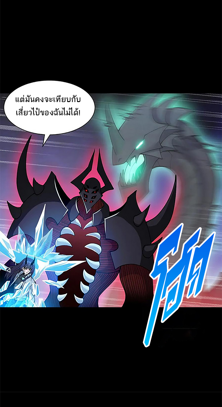 โคตรเทพร้านสัตว์อสูร ตอนที่ 93 หน้า 41