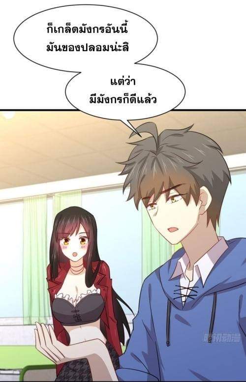 Immortal Swordsman in The Reverse World ข้าเซียนกระบี่ไม่เกาะสตรี ตอนที่ 116 หน้า 17