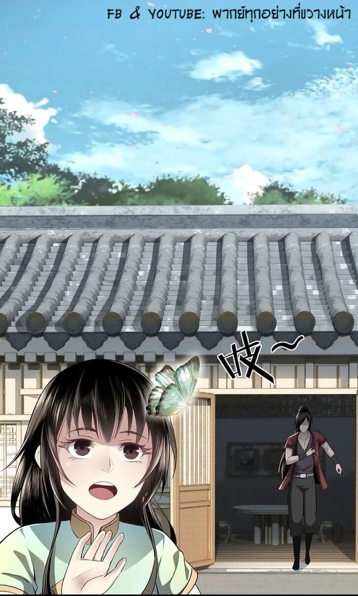 หมดยุคพระเอกเกิดใหม่ด้วยระบบโคตรเลว ตอนที่ 5 หน้า 12
