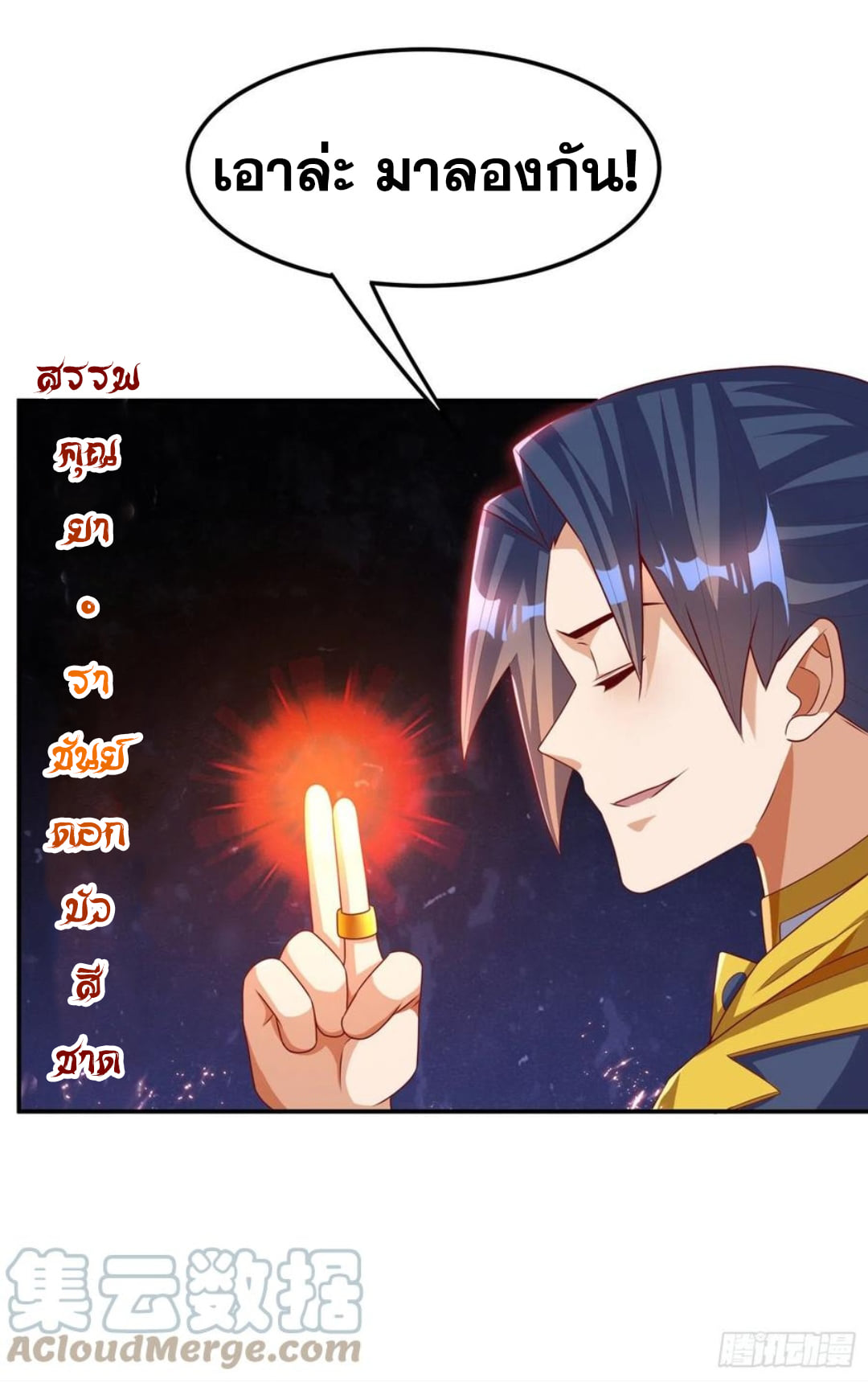 Wu ni ตอนที่ 173 หน้า 9