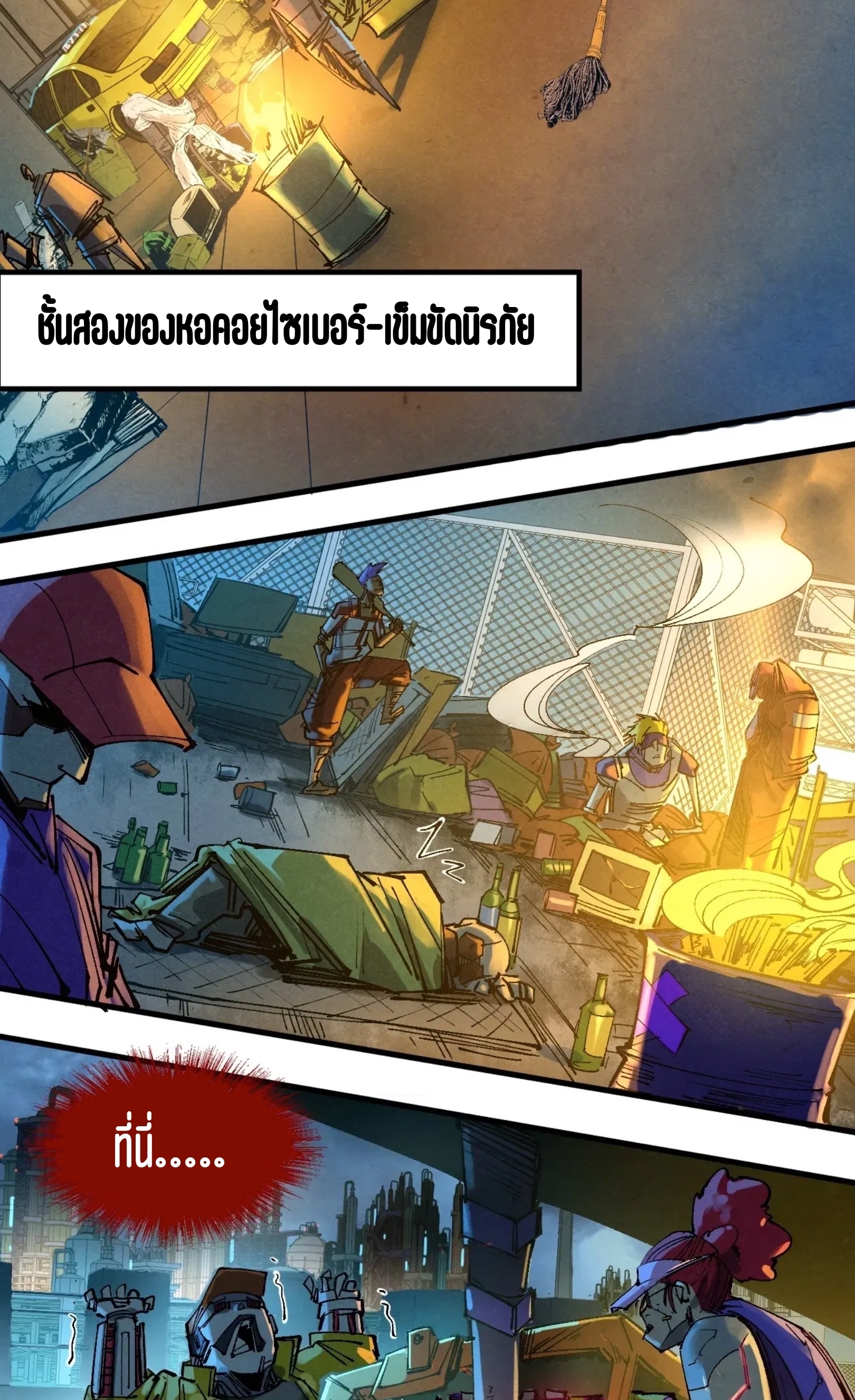 มหาเทพนิรันดร์กาล ตอนที่ 251 หน้า 9