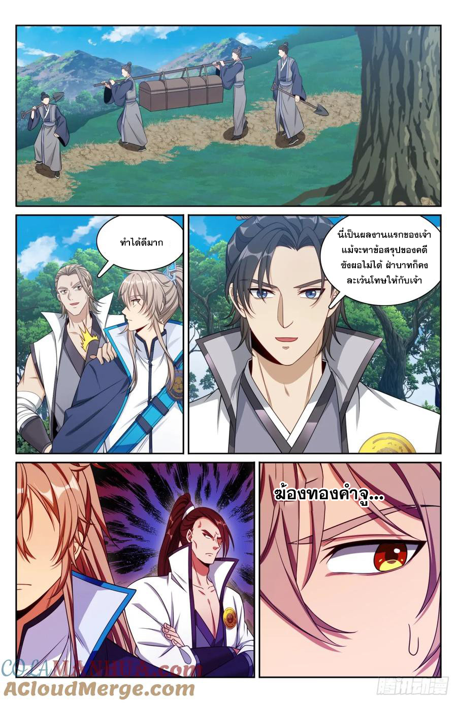 ผู้พิทักษ์รัตติกาล ตอนที่ 190 หน้า 14