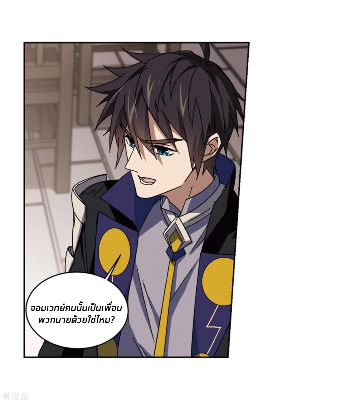 จอมเวทย์กังฟู ตอนที่ 89 หน้า 48