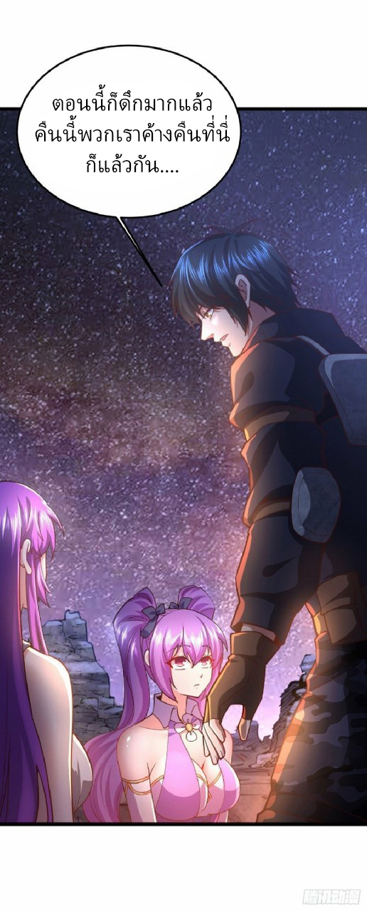 ฮาเร็มกองทัพสาวนี้ของผม ตอนที่ 27 หน้า 14