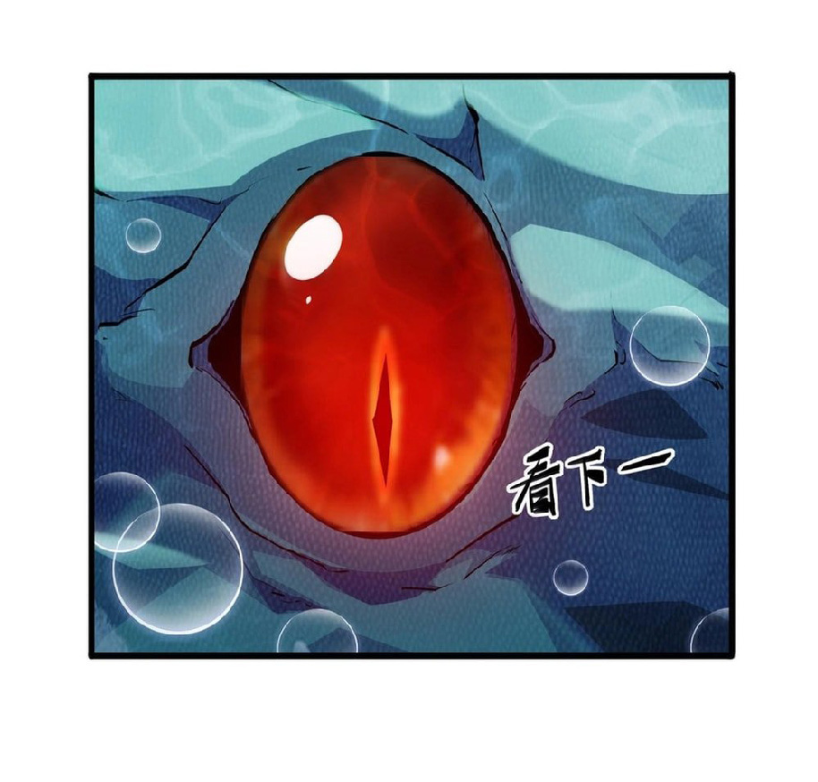 การวิวัฒนาการจากปลาคาร์พสู่มังกร ตอนที่ 6 หน้า 33