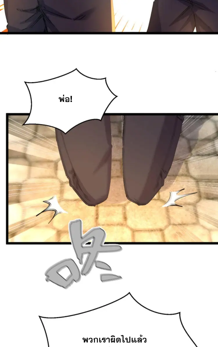 ย้อนเวลา 1983 กลับไปเป็นเศรษฐี ตอนที่ 117 หน้า 10