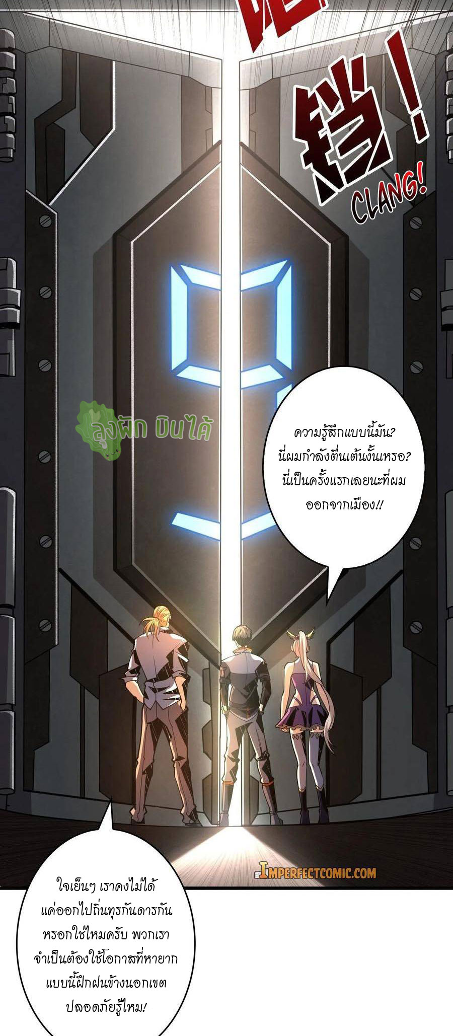 (ชนจีน) IT STARTS WITH A KINGPIN ACCOUNT - จุติจอมราชัน ตอนที่ 91 หน้า 14