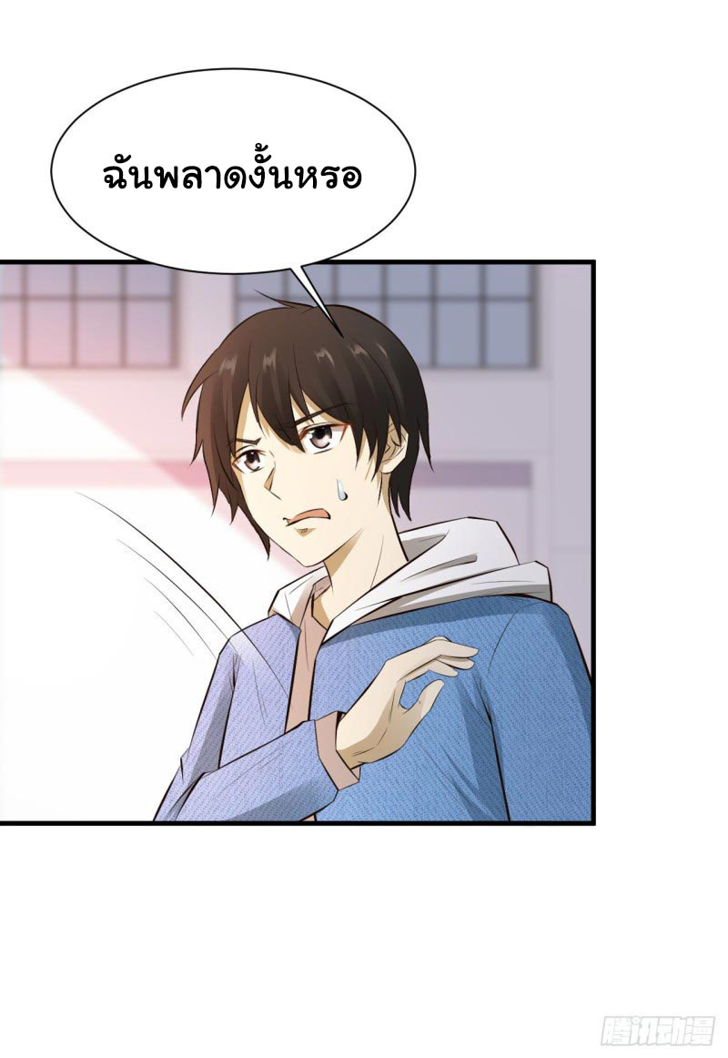 ยัยผู้หญิงคนนี้ ก็คือแฟนสาวของผม ตอนที่ 25 หน้า 7