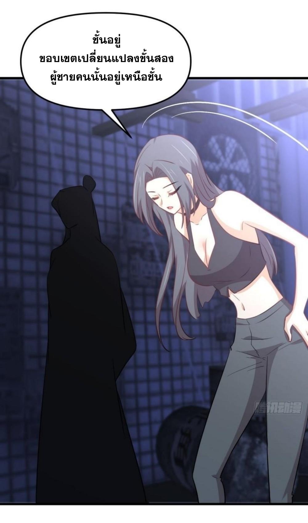 Immortal Swordsman in The Reverse World ข้าเซียนกระบี่ไม่เกาะสตรี ตอนที่ 270 หน้า 14