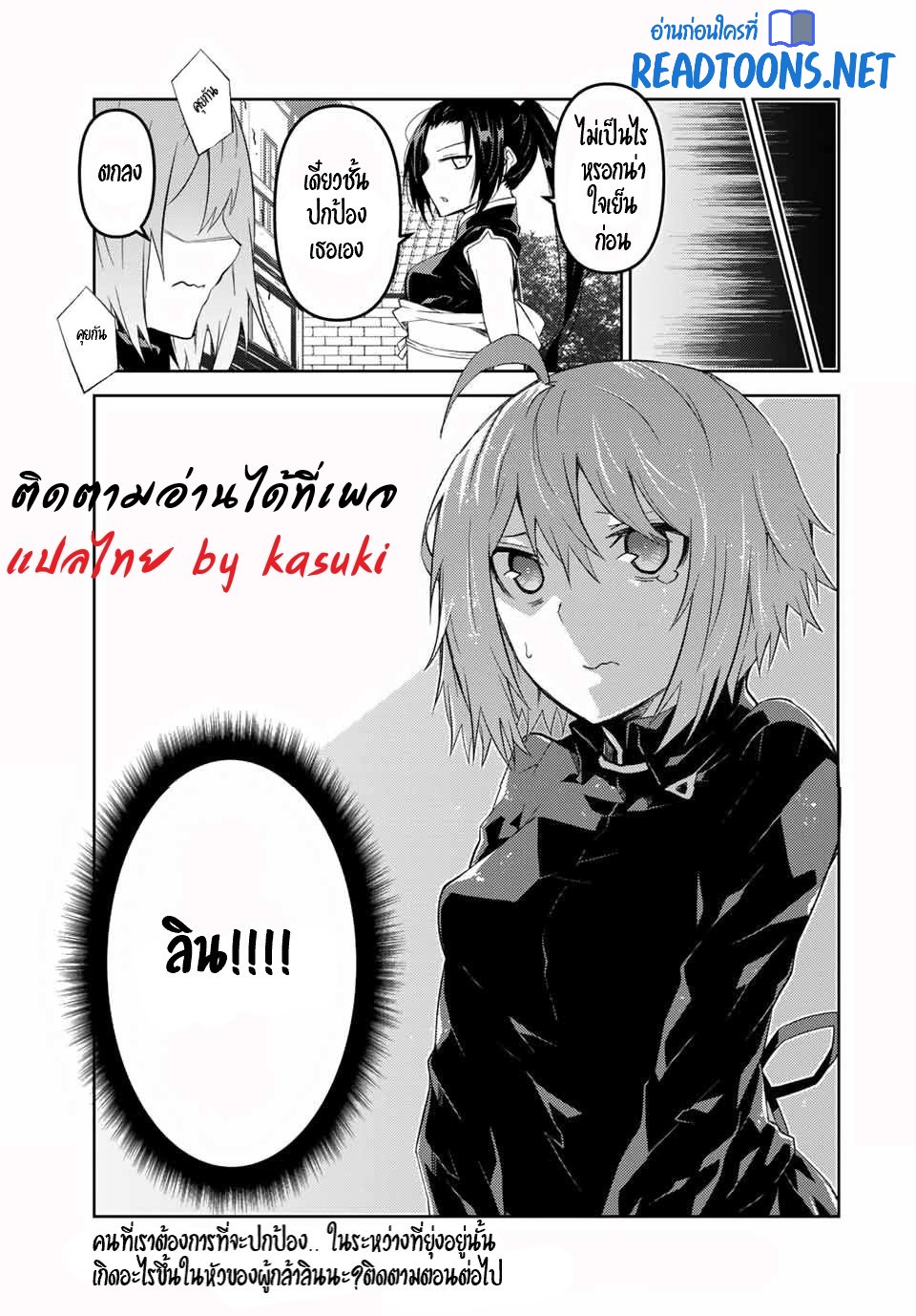 FUGUUSHOKU “KAJISHI” DAKEDO SAIKYOU DESU อาชีพสุดอ่อน(ช่างตีเหล็ก)แต่โคตรโกง ตอนที่ 45 หน้า 12