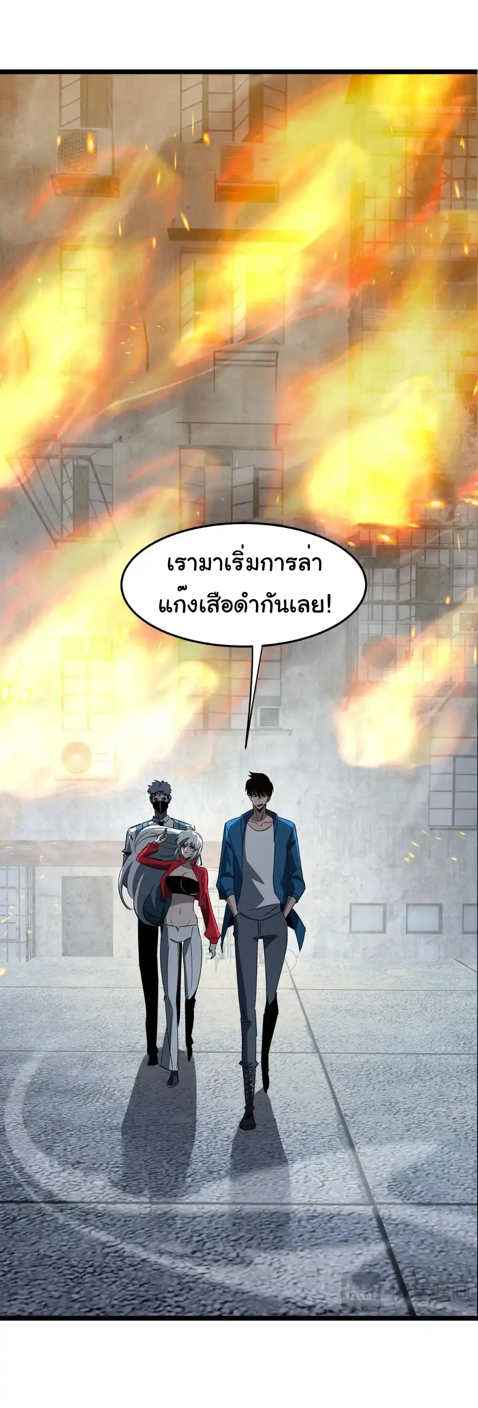 My Shadow Can Evolve Infinitely - เงาของฉันวิวัฒนาการได้ไม่สิ้นสุด! ตอนที่ 27 หน้า 23
