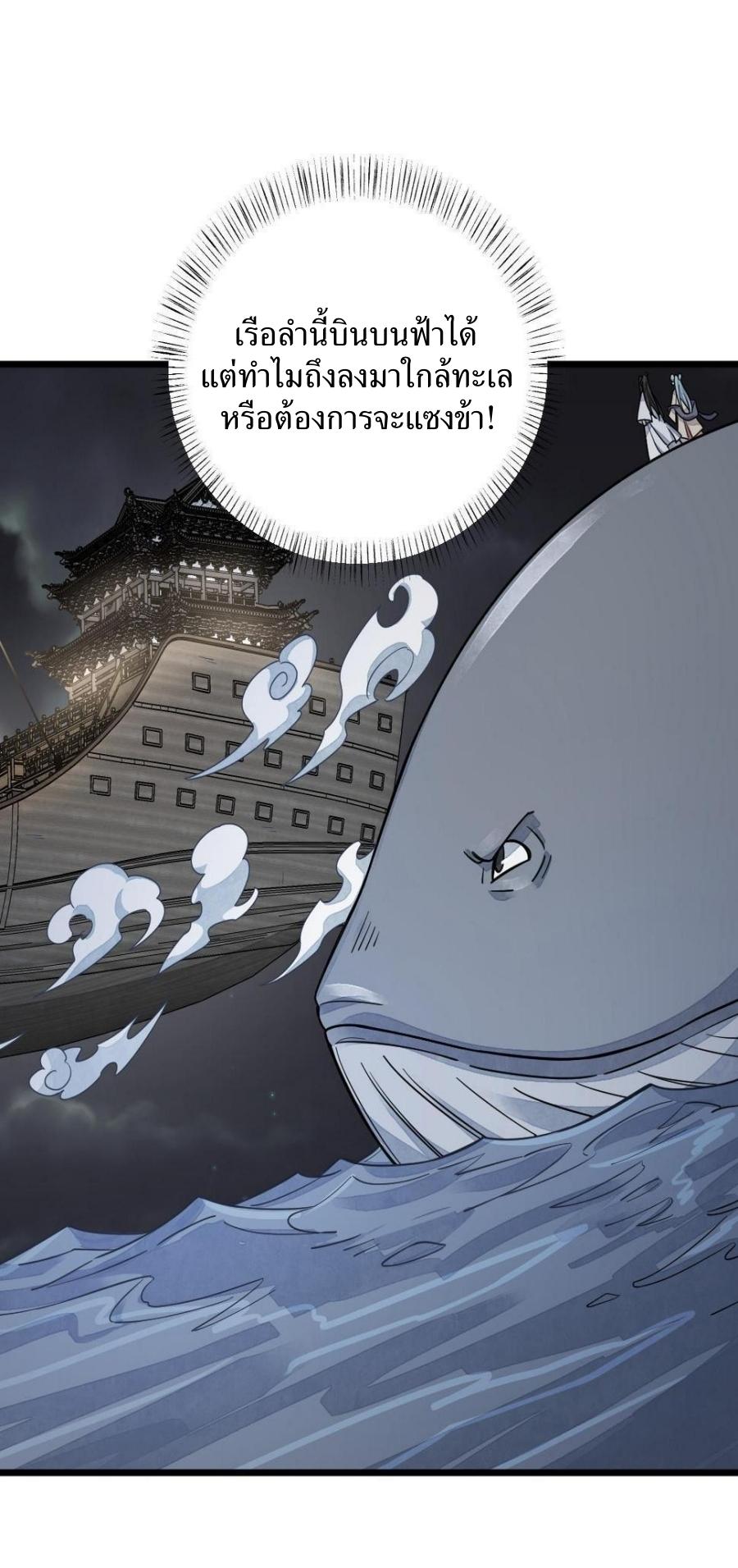 Lan Ke Qi Yuan ตอนที่ 184 หน้า 13