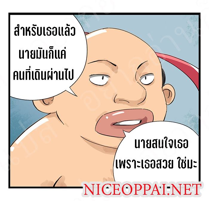 หอคอยสู่สวรรค์ ตอนที่ 21 หน้า 56