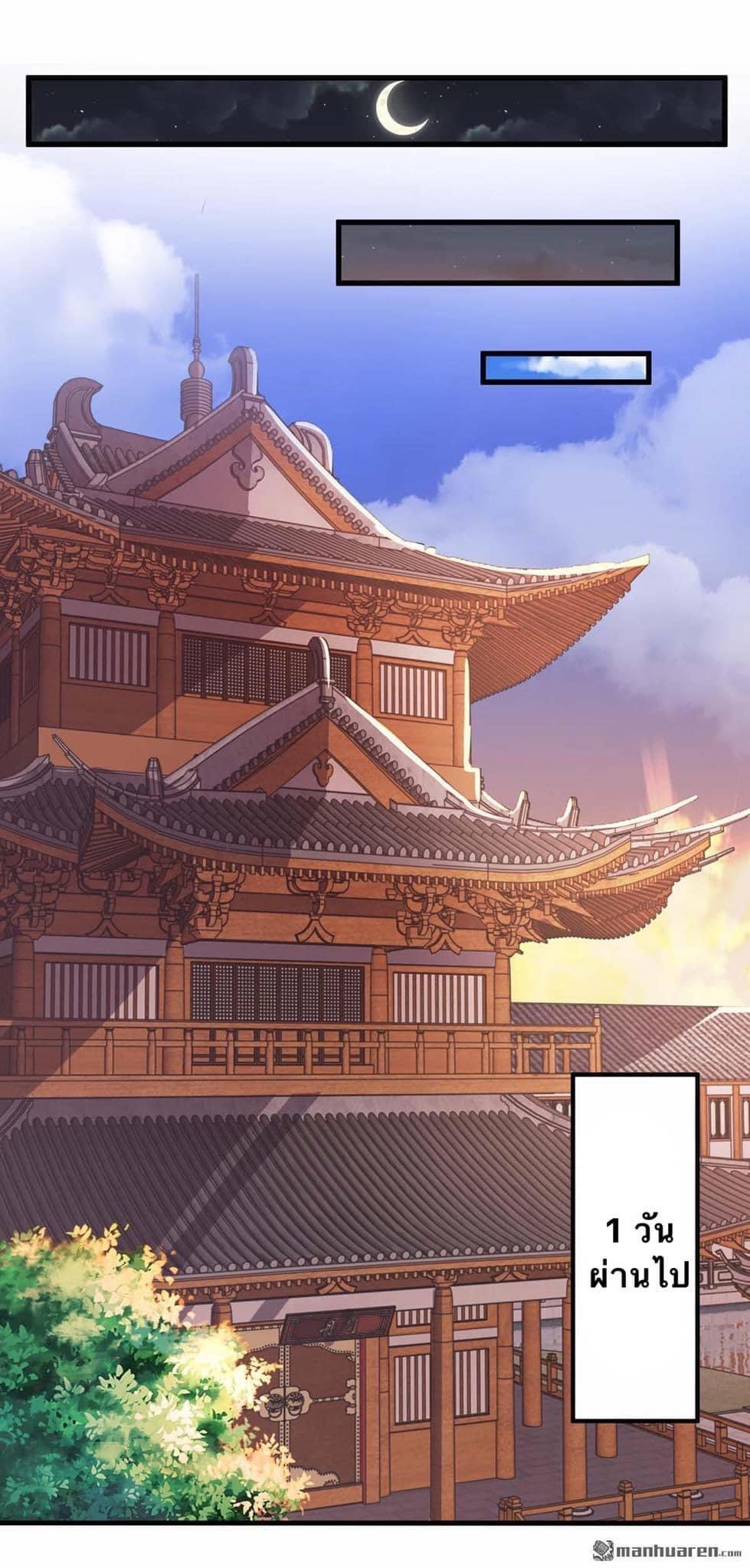 ระบบเทพเเห่งการกลืนกิน ตอนที่ 10 หน้า 13