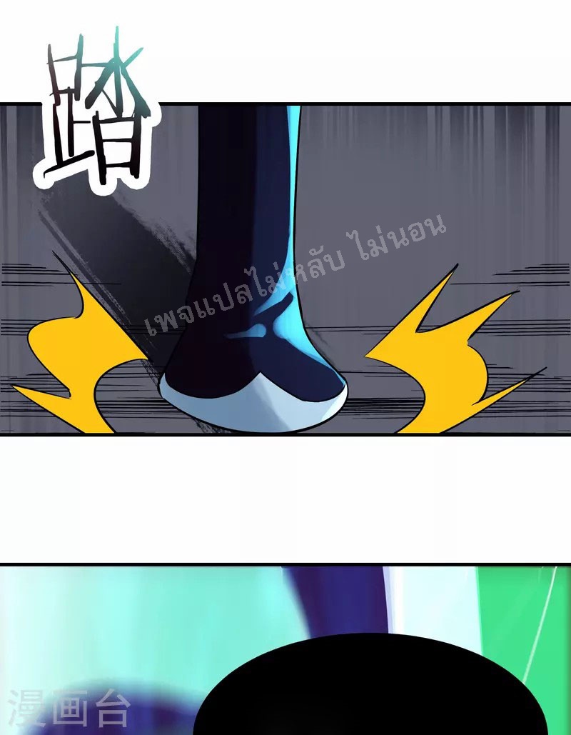 ฮาเร็มของข้ามีแต่ลูกศิษย์หญิงทั้งนั้น ตอนที่ 76 หน้า 11