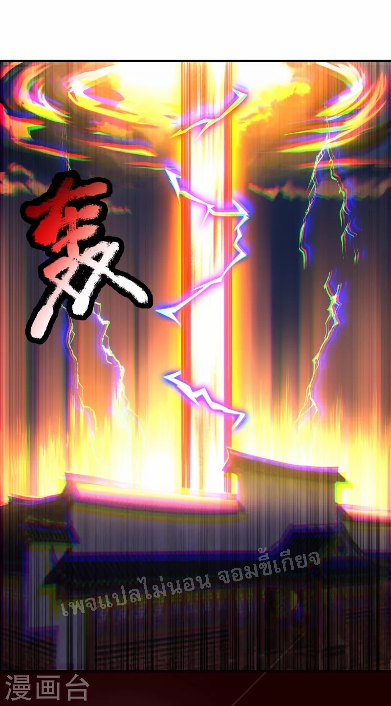 การกลับมาของเทพอสูร ตอนที่ 24 หน้า 10