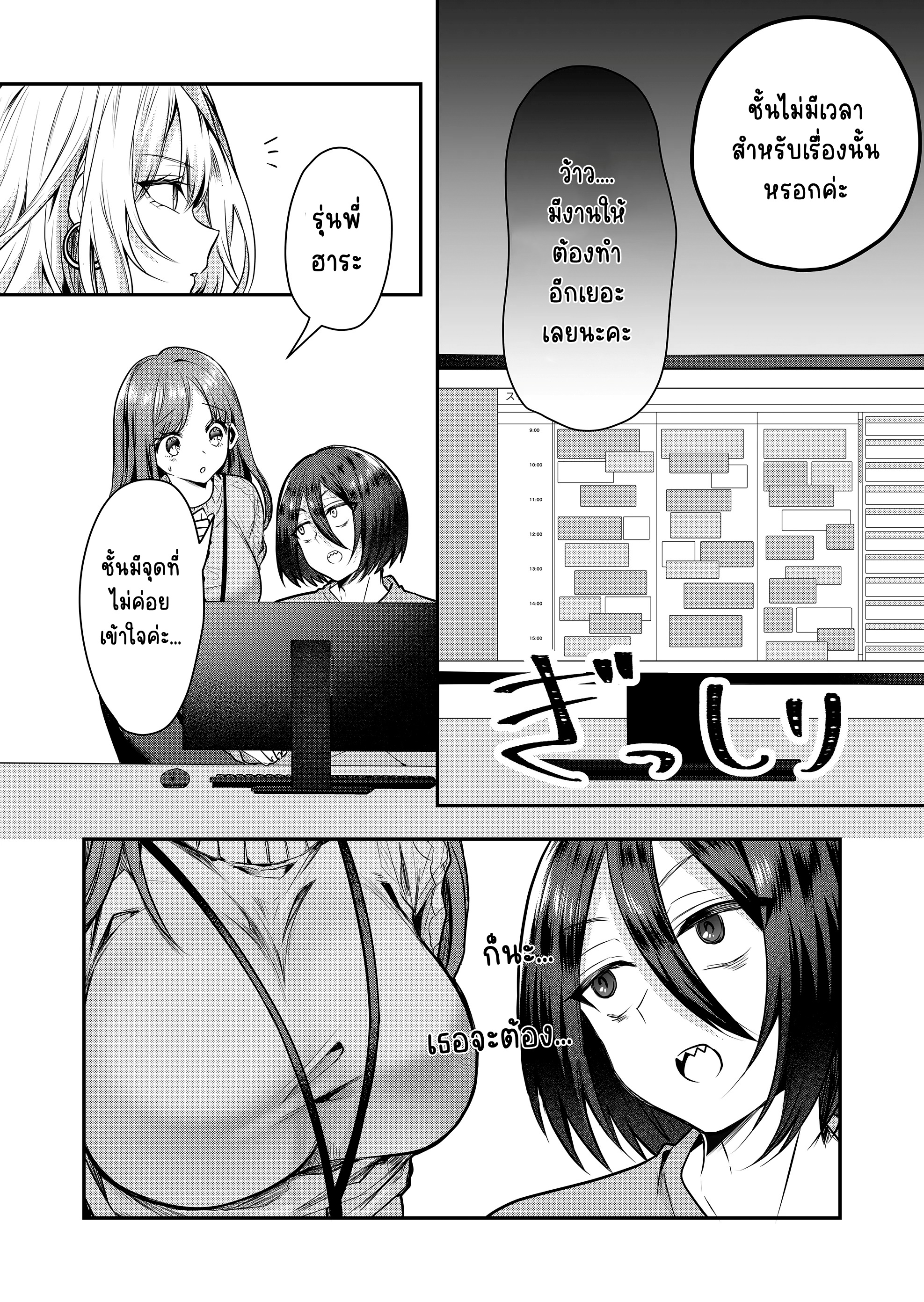 Gal Yome no Himitsu ความลับภรรยาสาวแกล ตอนที่ 1 หน้า 13