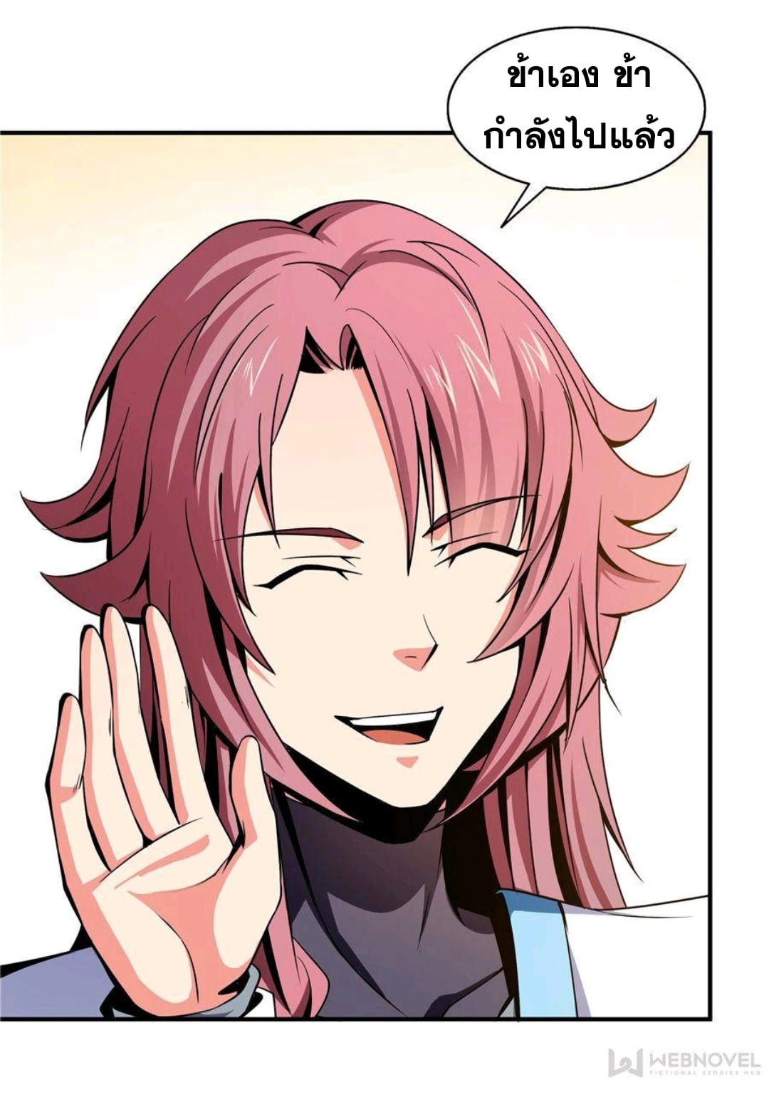 Library Of Heaven's Path ตอนที่ 58 หน้า 15