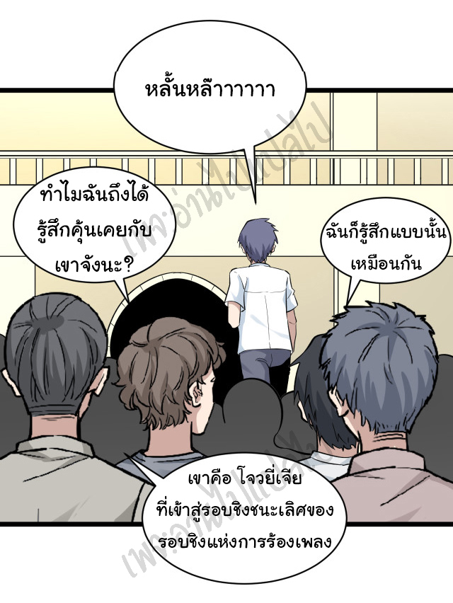 Sanjie Taobao Store ระบบร้านค้าเทพเจ้า ตอนที่ 154 หน้า 10