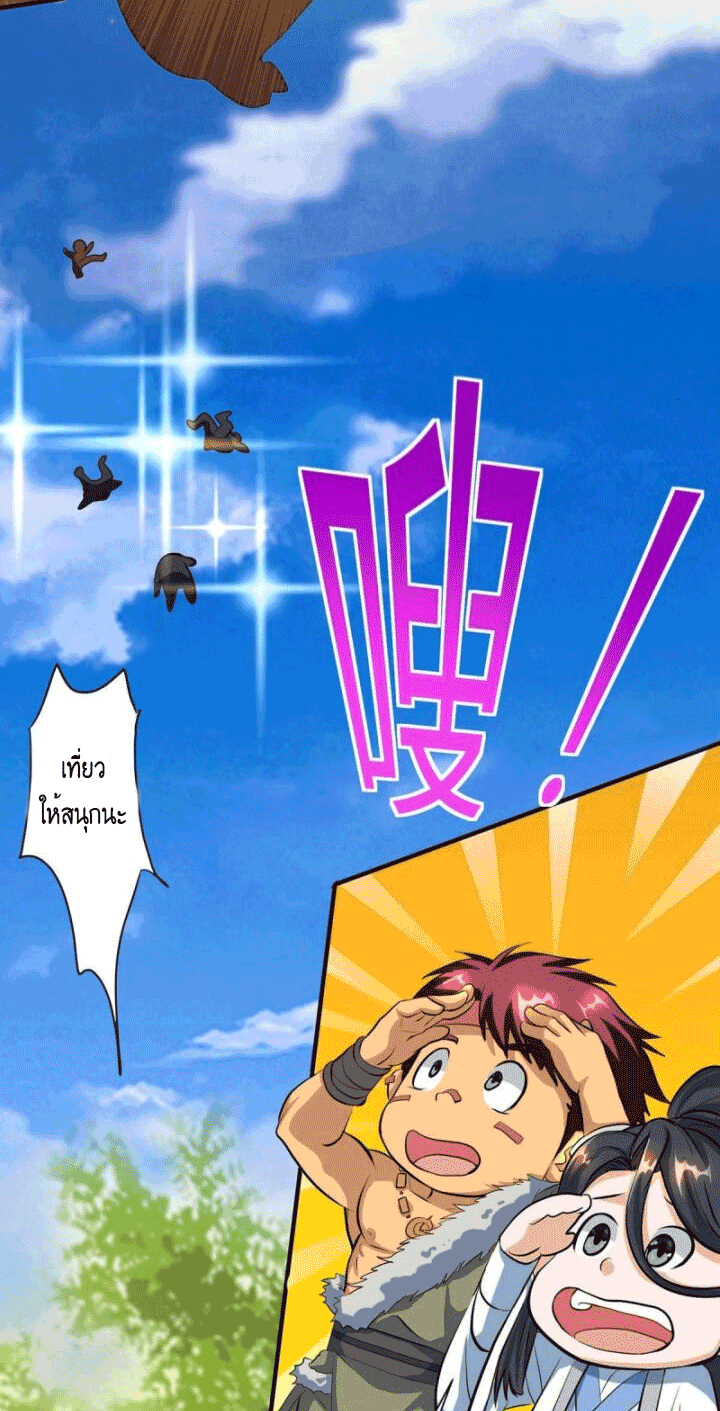 One Step Toward Freedom ตอนที่ 131 หน้า 12