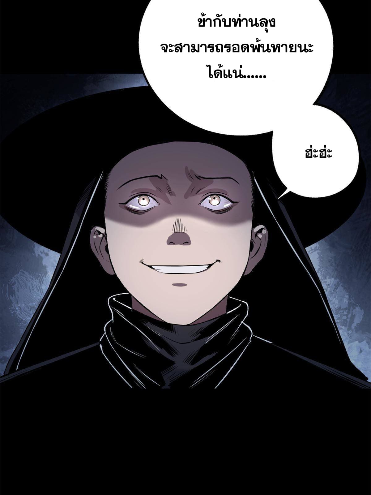 สายลับคนแรกในประวัติศาสตร์ ตอนที่ 11 หน้า 3