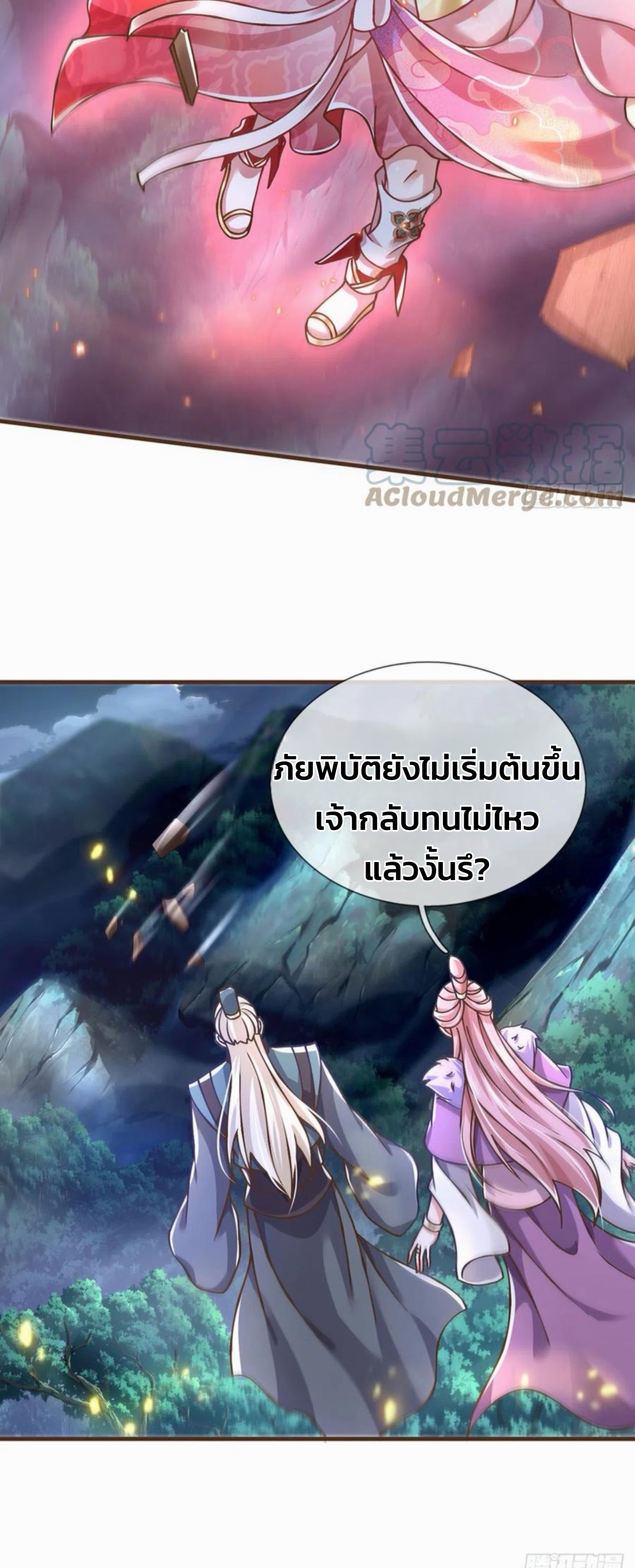 ระบบทางเลือกระดับพระเจ้า ข้าไม่สามารถแข็งแกร่งขึ้นในแบบที่ข้าต้องการได้ ตอนที่ 26 หน้า 11