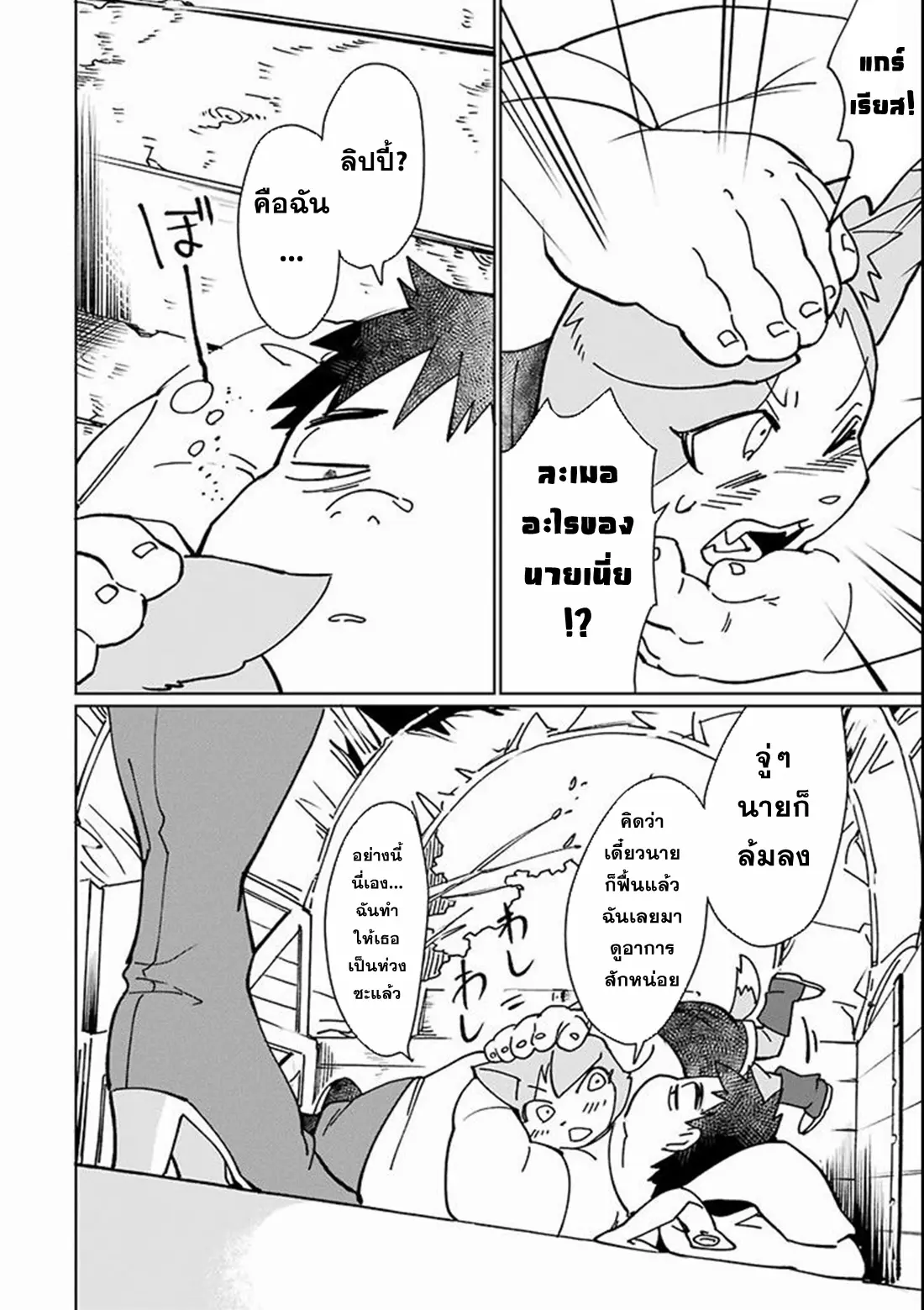 Saikyou Yuusha wa Oharai Hako: Maou ni Nattara Zutto Ore no Musou Return ตอนที่ 4 หน้า 2