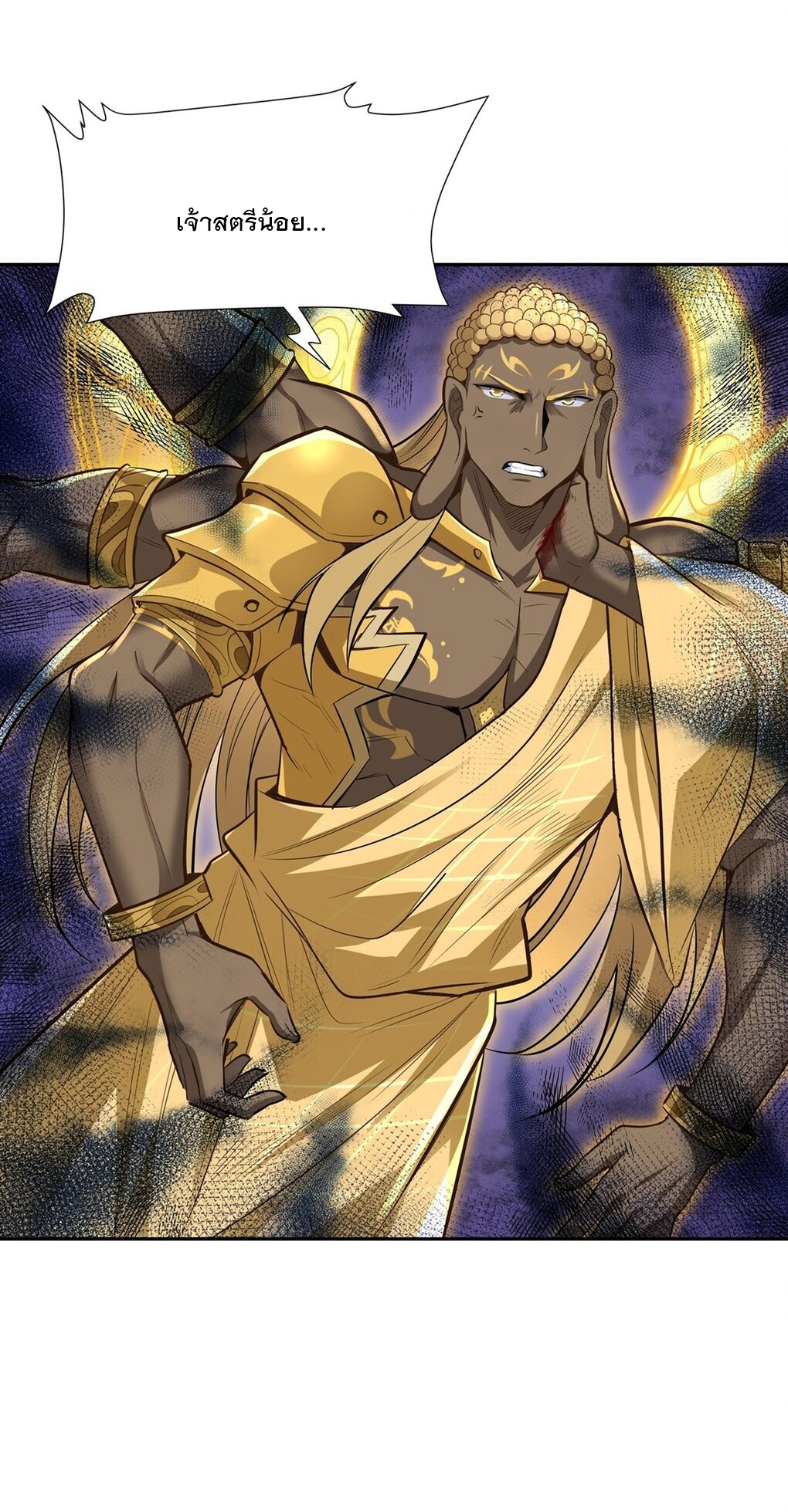 ศิษย์ของข้าล้วนมีอนาคตที่ยิ่งใหญ่ (ชนจีน) ตอนที่ 69 หน้า 22