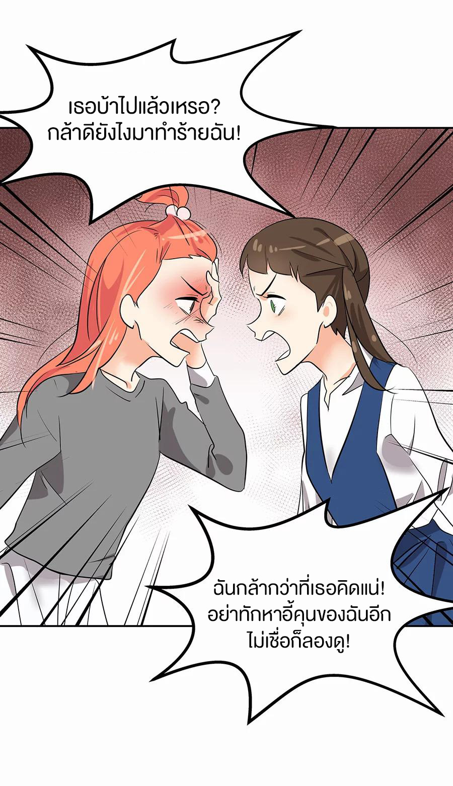 หัวใจดวงนี้ พิเศษเพื่อเธอ ตอนที่ 1 หน้า 11