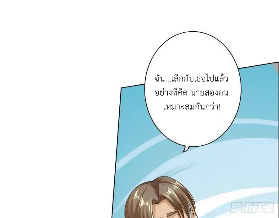 The Strongest Death System ตอนที่ 10 หน้า 29