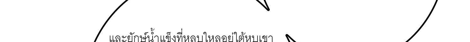 (ชนจีน) IT STARTS WITH A KINGPIN ACCOUNT - จุติจอมราชัน ตอนที่ 293 หน้า 123